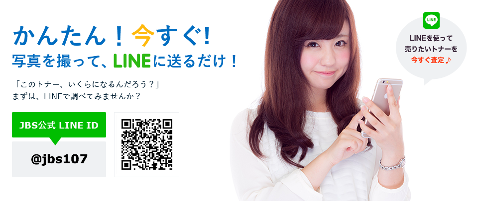 かんたん！今すぐ！写真を撮って、LINEに送るだけ！